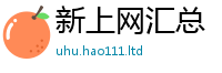 2025新澳门天天精准大全谜语若2025年最新资料大全官网入口